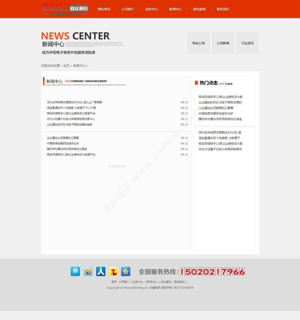 html5网络设计类公司企业织梦模板源码
