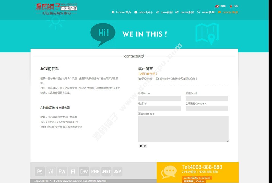 多彩网络设计网站建设类企业公司织梦模板