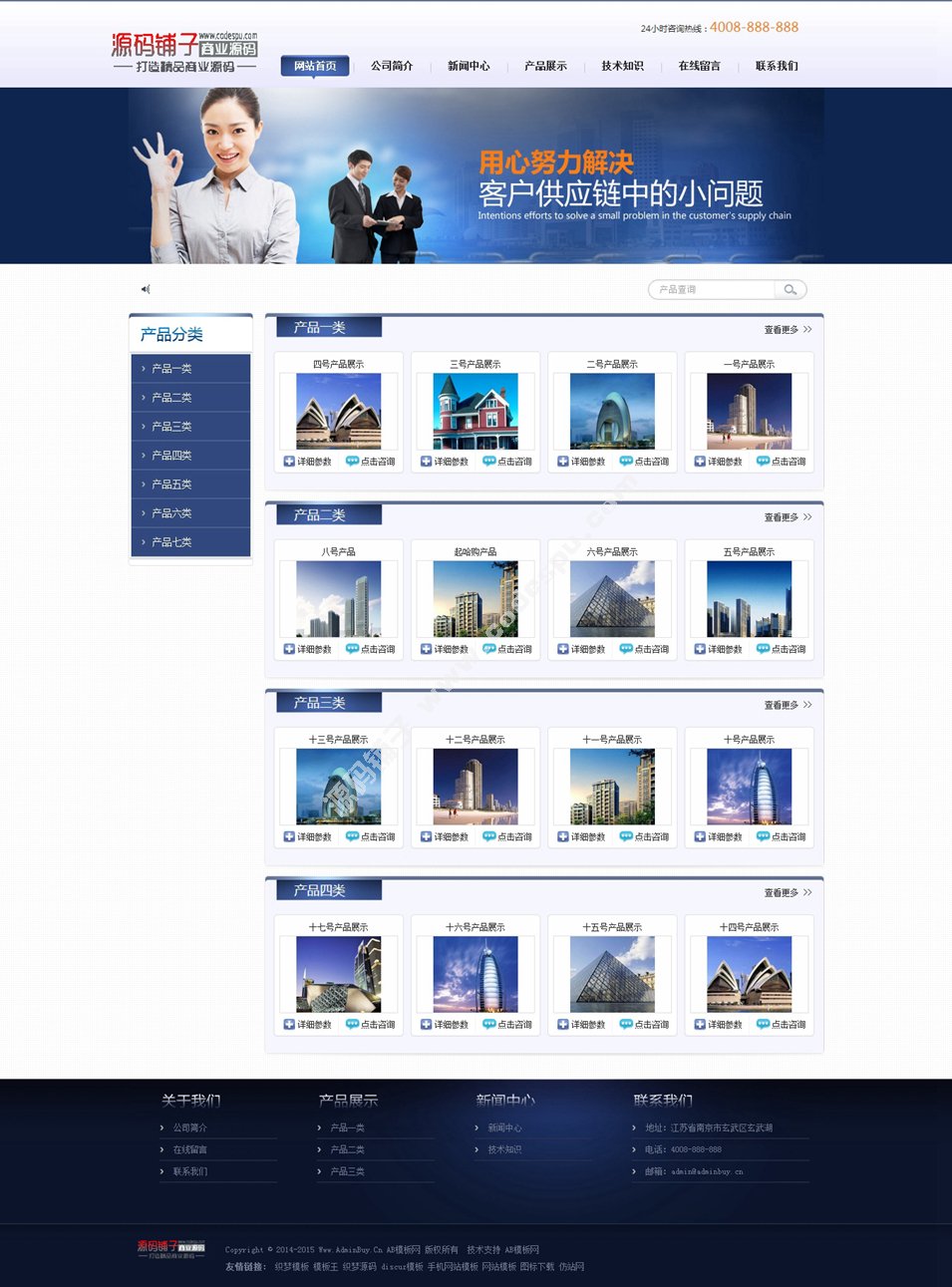 织梦蓝色机械泵阀企业类整站源码 dede模板