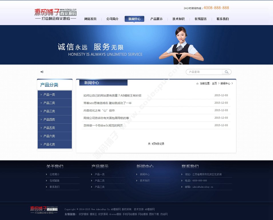 织梦蓝色机械泵阀企业类整站源码 dede模板