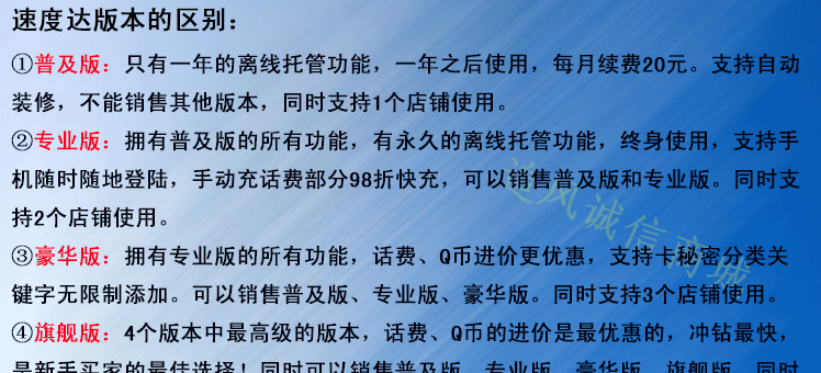 速度达自动充值系统破解版,价值千元