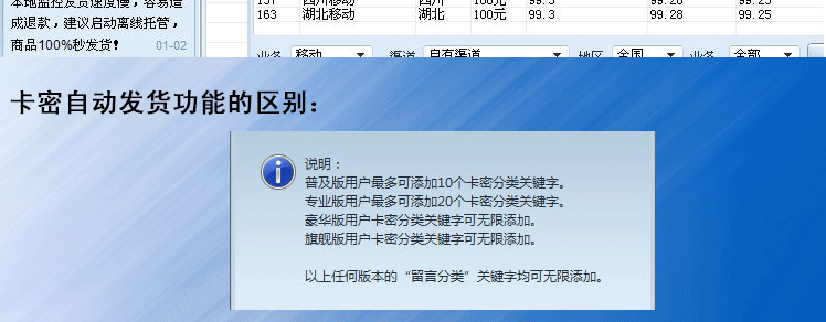 速度达自动充值系统破解版,价值千元