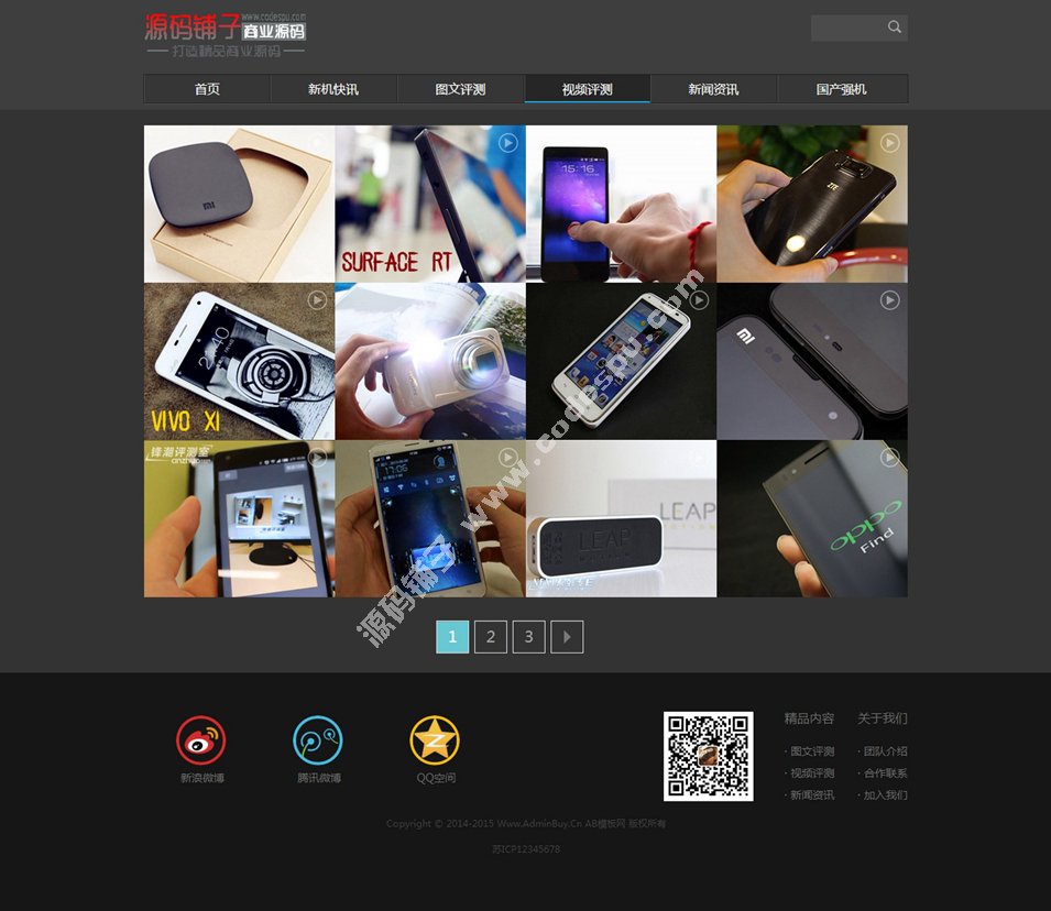 自适应手机版博客文章新闻类织梦源码模板