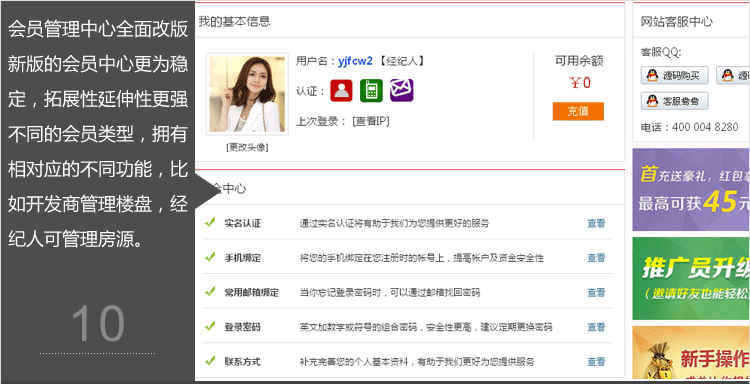 友价房产门户商业版T6风格 房产门户源码 中国房产门户网站源码