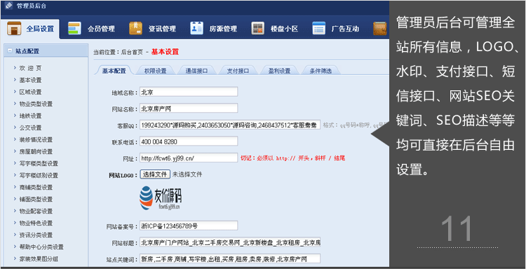 友价房产门户商业版T6风格 房产门户源码 中国房产门户网站源码
