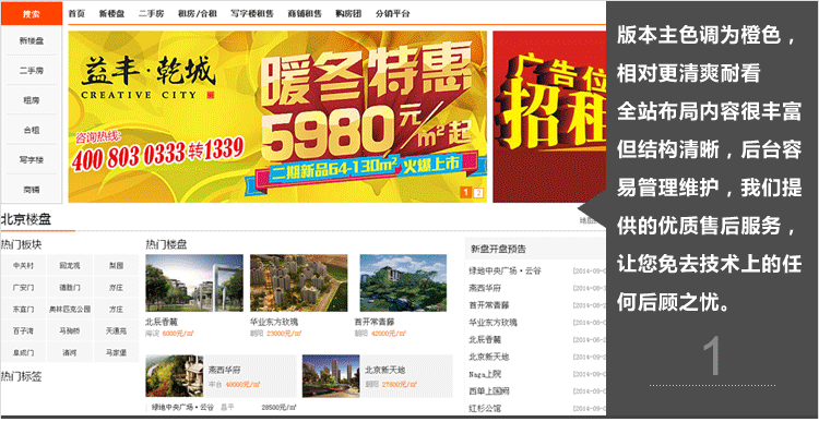 友价房产门户商业版T6风格 房产门户源码 中国房产门户网站源码