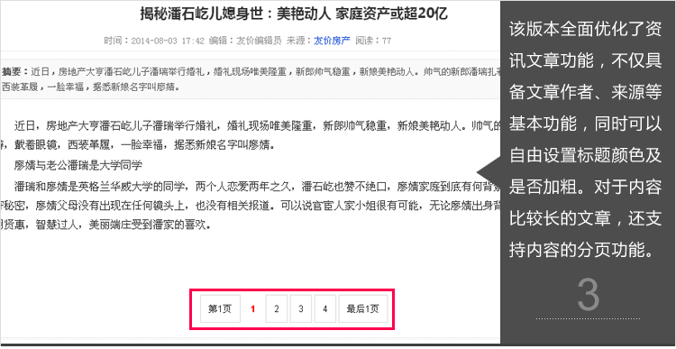 友价房产门户商业版T6风格 房产门户源码 中国房产门户网站源码