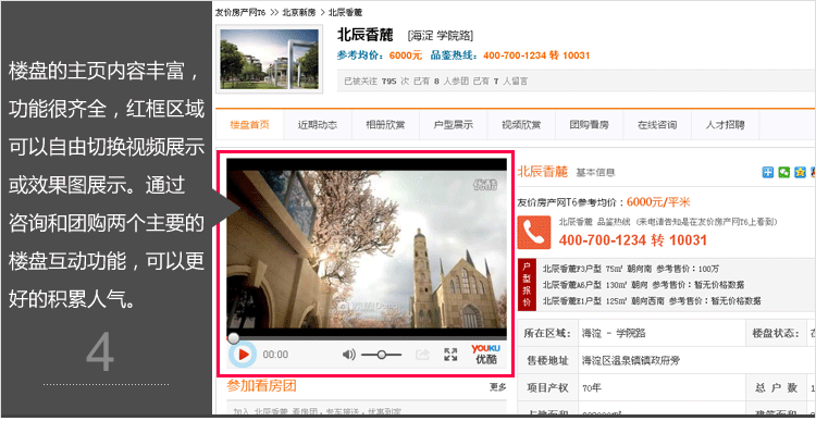 友价房产门户商业版T6风格 房产门户源码 中国房产门户网站源码