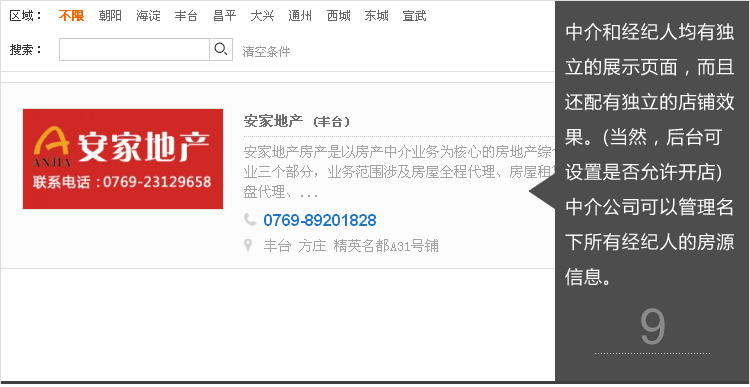 友价房产门户商业版T6风格 房产门户源码 中国房产门户网站源码