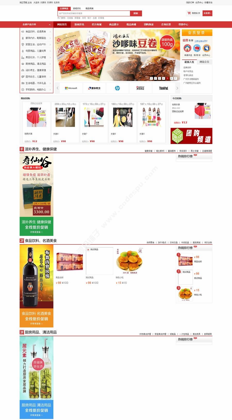 安信同城o2o多用户商城v8.8.1完整版(多城市商城+微信商城)