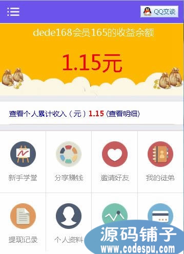 微信转发文章赚钱分享系统源码 微信转发文章多用户v4.0版
