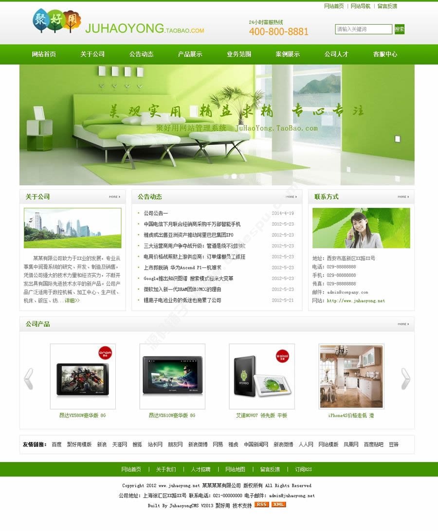 绿色精品企业网站模板 asp源码 生成静态html整站带后台seo模板