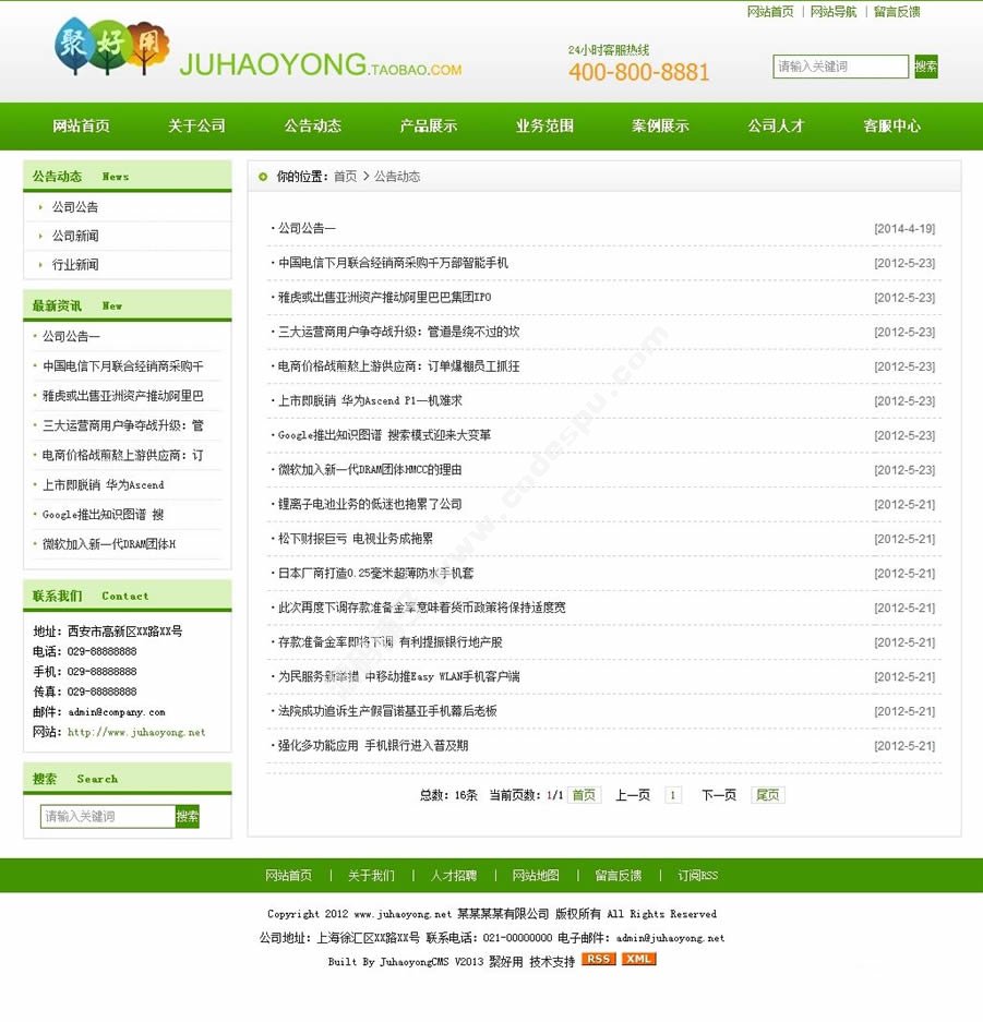 绿色精品企业网站模板 asp源码 生成静态html整站带后台seo模板