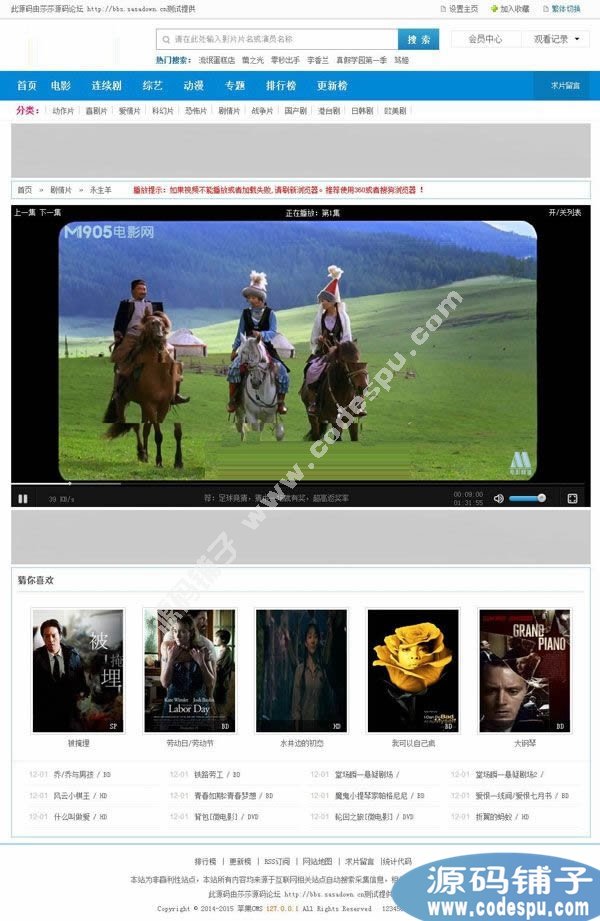 2015热片网苹果cms 8.0天蓝色苹果cms模板 一键采集+会员收费系统