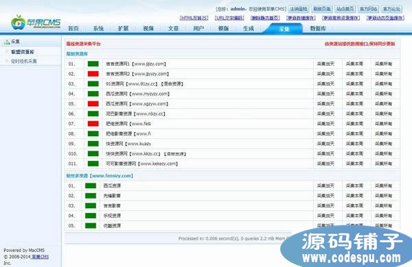 2015热片网苹果cms 8.0天蓝色苹果cms模板 一键采集+会员收费系统