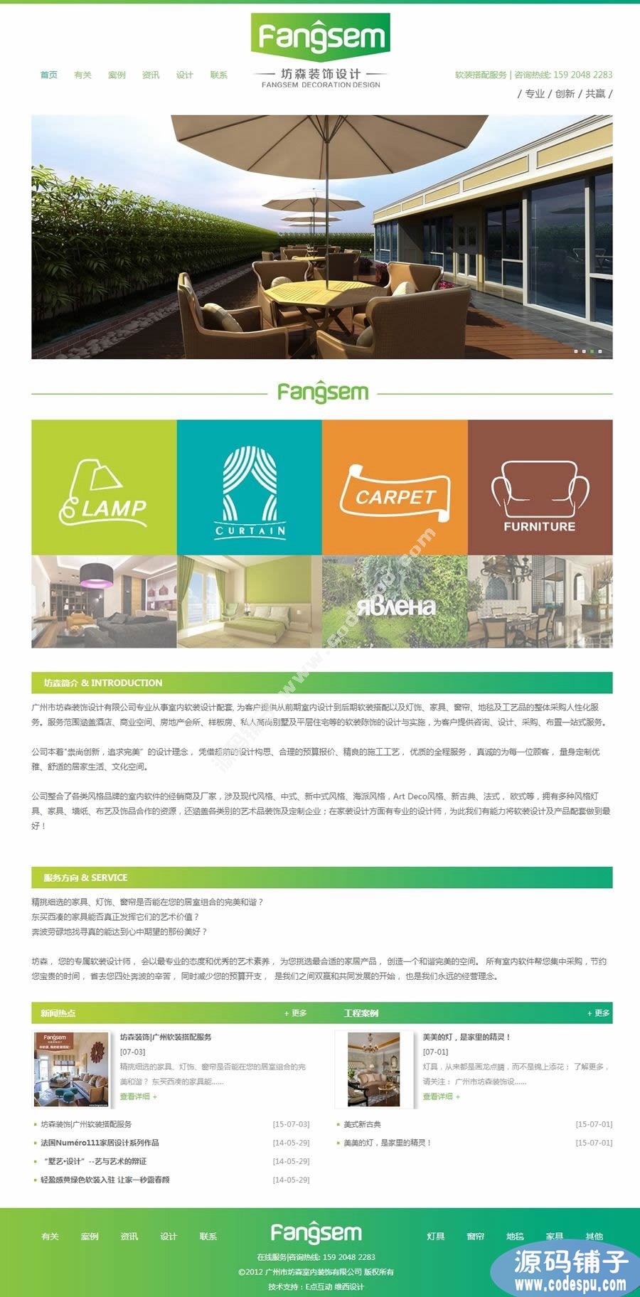 绿色室内装修企业网站源码 装饰类公司网站模板 dede织梦模板