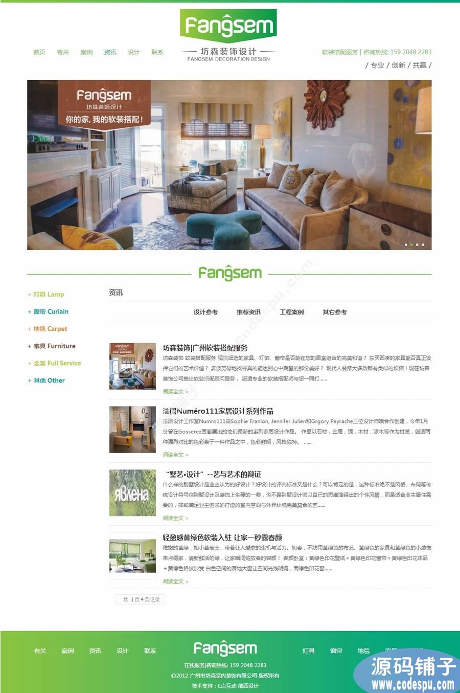 绿色室内装修企业网站源码 装饰类公司网站模板 dede织梦模板