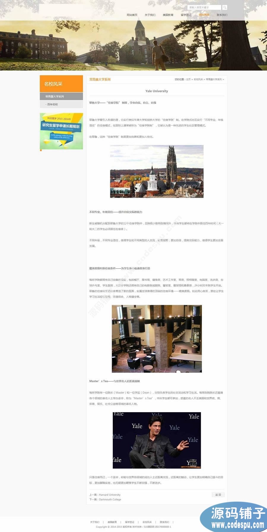 辅导留学教育公司网站源码 织梦培训机构公司模板 dedecms模板