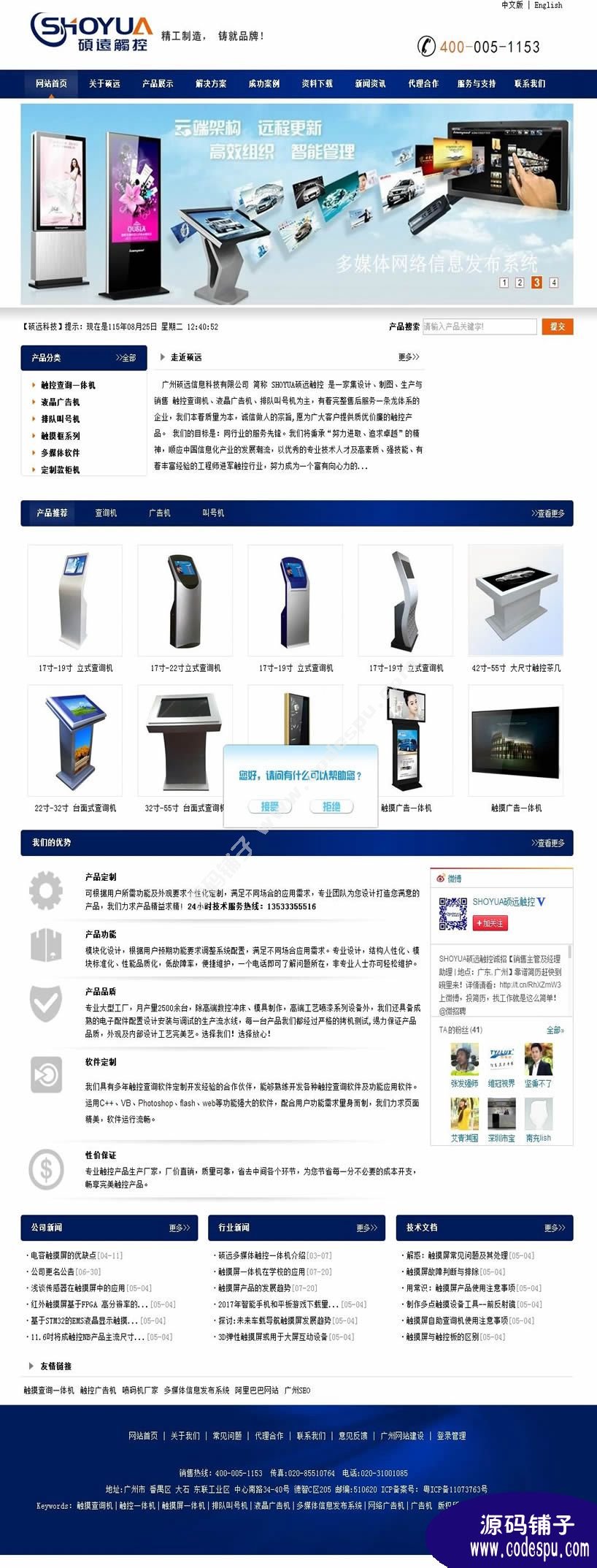 机电设备网站源码 机械电子 触控信息企业网站源码 织梦网站模板