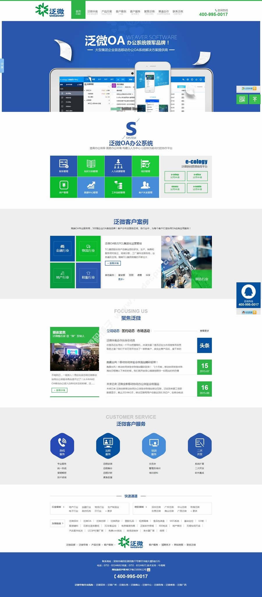 网络科技软件开发公司网站源码 dedecms织梦模板 蓝色导航