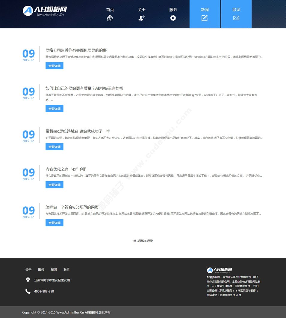 HTML5ӦӦʽʻ˾վ֯ģ