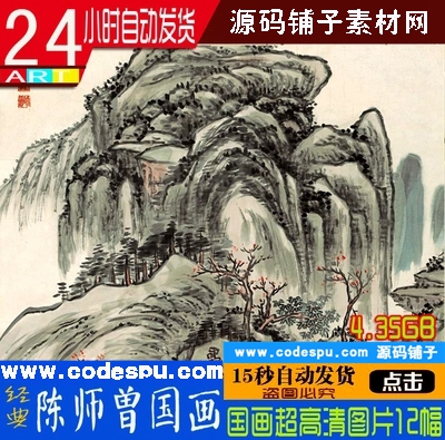 国画超高清图片 陈师曾作品集12幅水墨山水设计素材库临摹喷绘