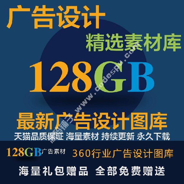 2015年最全行业 平面广告设计素材源文件图库PSD海报模板矢量素材PS分层源文件