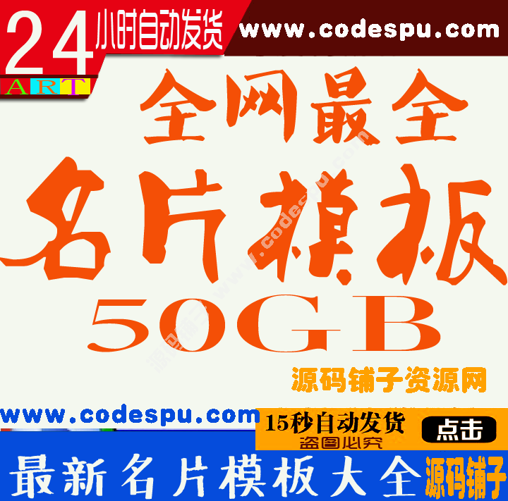 最新名片模板大全 CDR PSD名片模板高清名片模版名片设计素材