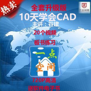 һռʮѧcad̳,cad2012ȫƵ̳,cad̳ѧ̳