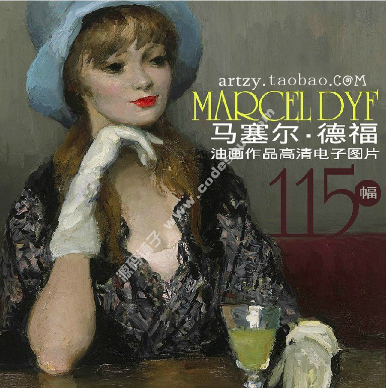 法国后印象派画家★马塞尔.德福〓油画作品高清图片115幅