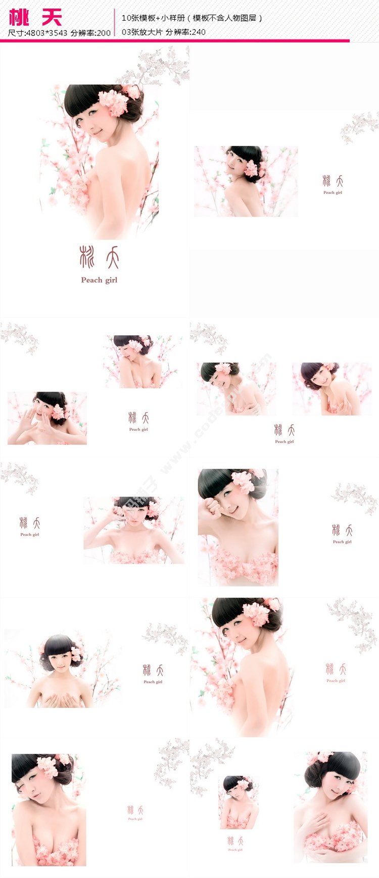 2015Äê×îÐÂÅÌ×ÓÅ®ÈË·»¹Å×°Ð´ÕæPSDÄ£°åºÏ¼¯Ó°Â¥ÒÕÊõÑùƬͼ¿â30Ì×