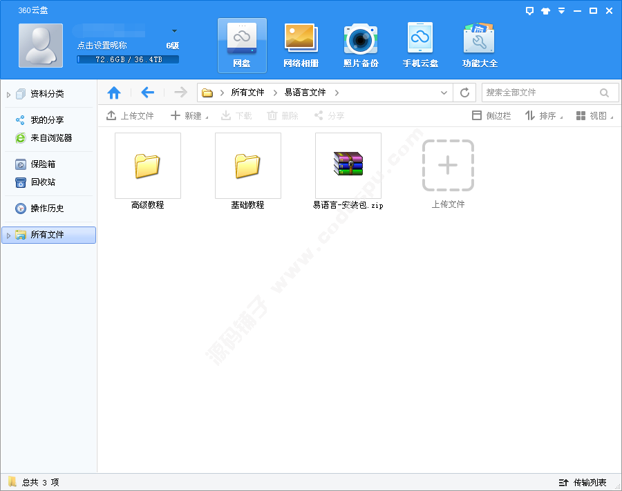 易语言入门到精通教程软件 编程游戏辅助制作/送源码及模块