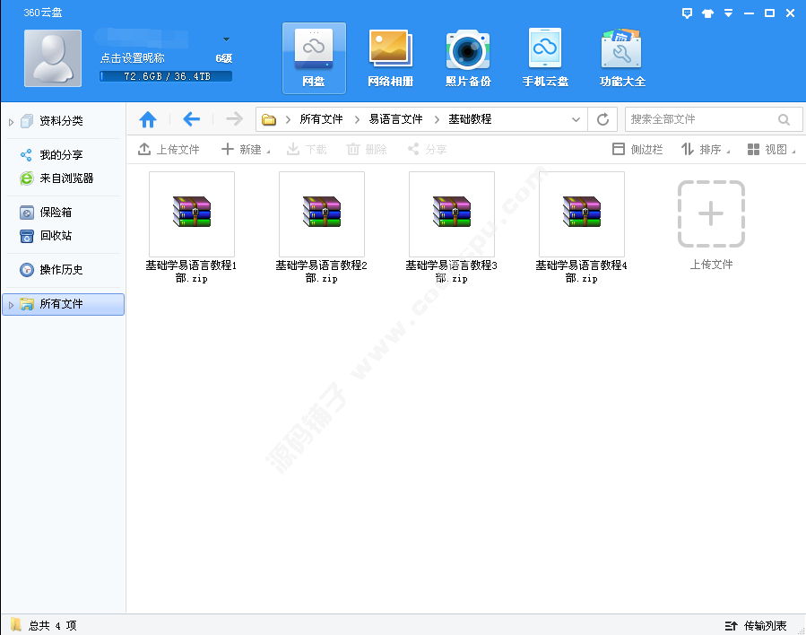 易语言入门到精通教程软件 编程游戏辅助制作/送源码及模块