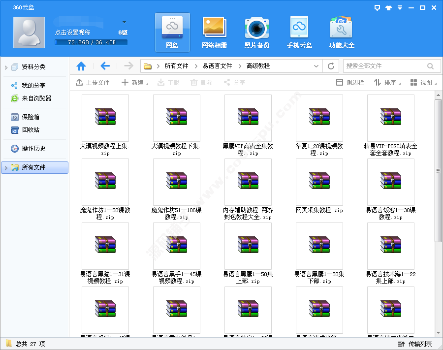 易语言入门到精通教程软件 编程游戏辅助制作/送源码及模块