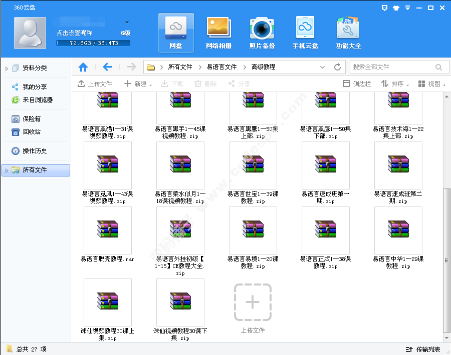 易语言入门到精通教程软件 编程游戏辅助制作/送源码及模块