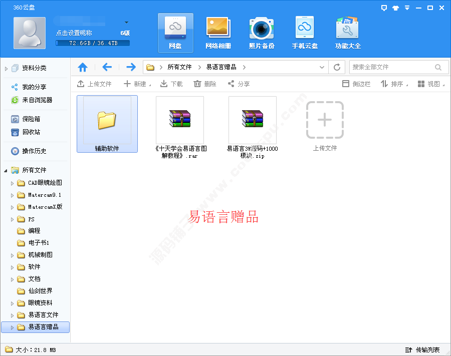 易语言入门到精通教程软件 编程游戏辅助制作/送源码及模块