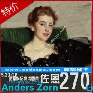 ʵ廭  Anders Zorn ƷͼƬ270 5.29GB0