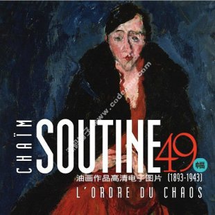 Ż ķ.ն Soutine ͻƷͼƬ490