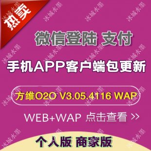 3919-άO2O V3.05.4116 WAP ΢ŵ½ ֧ ֻAPPͻ 