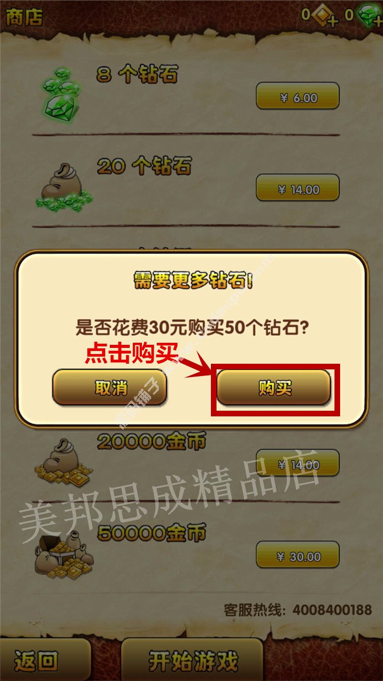 安卓游戏 神庙逃亡2破解版V2.4.0内购无限钻石金币 冲冠价