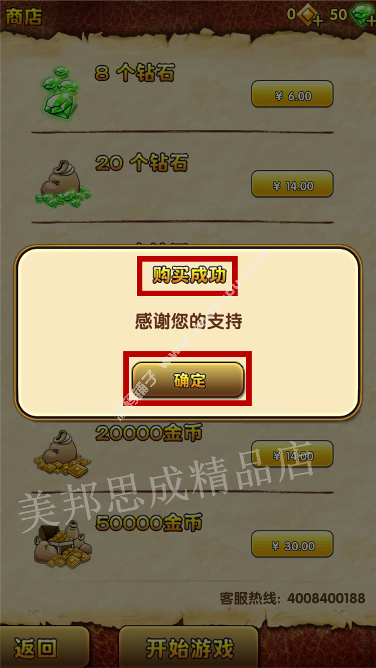 安卓游戏 神庙逃亡2破解版V2.4.0内购无限钻石金币 冲冠价