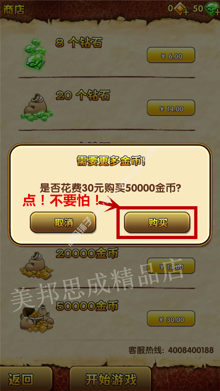 安卓游戏 神庙逃亡2破解版V2.4.0内购无限钻石金币 冲冠价