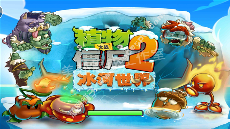植物大战僵尸2破解版V1.6.3 内购无限钻石 安卓游戏最新天空之城