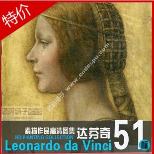  Leonardo da Vinci 滭ƷͼƬ51Ʒ1