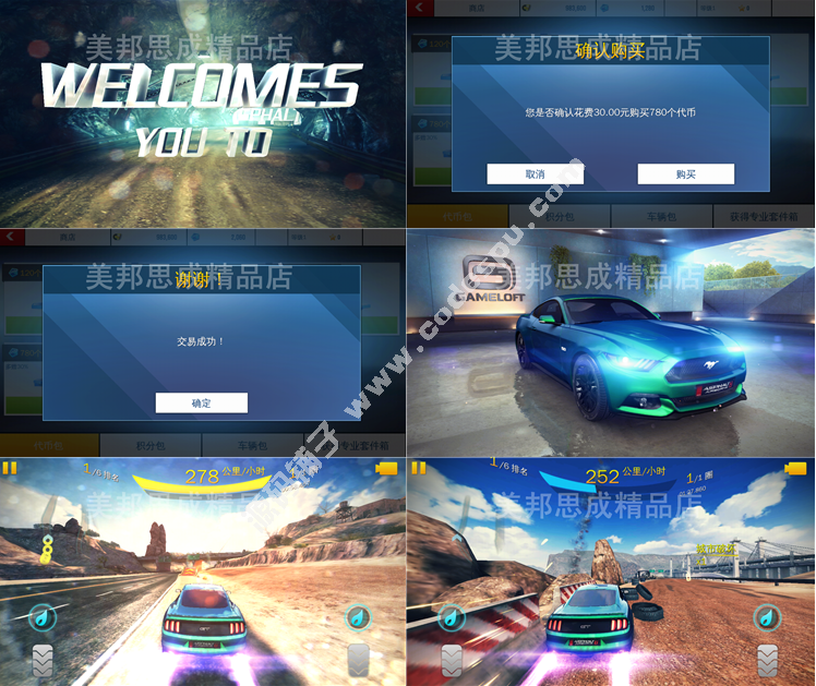 安卓游戏 狂野飙车8无限金币破解版 内购代币免费 最新版V2.4.0