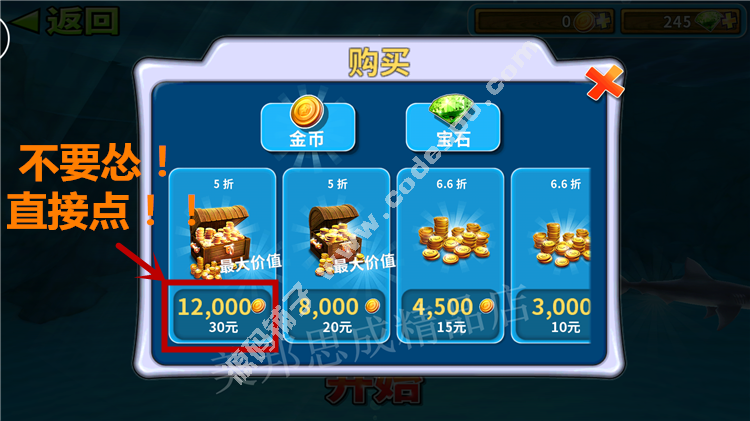饥饿鲨进化破解版 饥饿的鲨鱼 内购无限钻石金币 最新V3.3.0