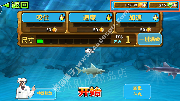 饥饿鲨进化破解版 饥饿的鲨鱼 内购无限钻石金币 最新V3.3.0