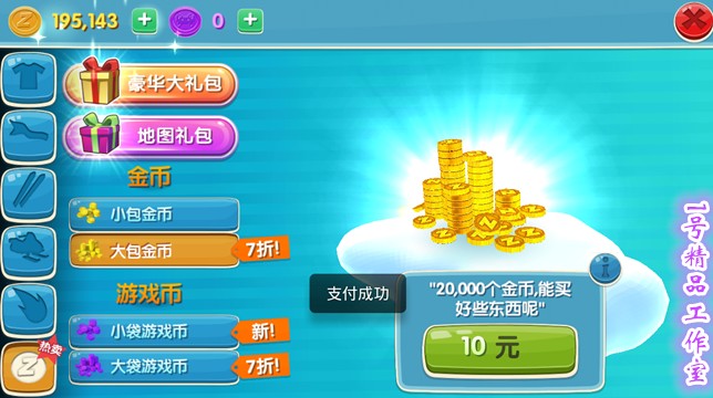 滑雪大冒险2 最新v1.0.1破解版 安卓游戏 内购金币游戏币全免费