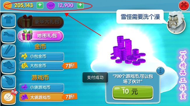 滑雪大冒险2 最新v1.0.1破解版 安卓游戏 内购金币游戏币全免费