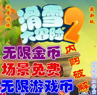 ѩð2 v1.0.1ƽ ׿Ϸ ڹϷȫ1
